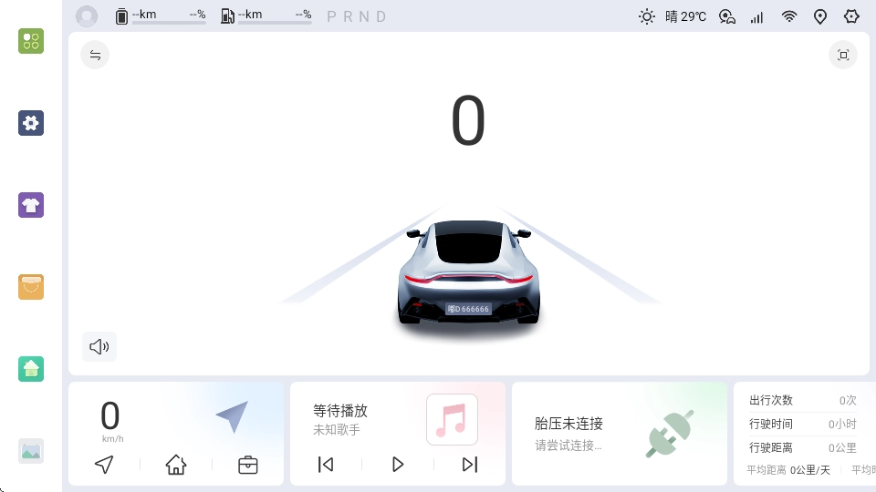 嘟嘟桌面PRO比亚迪专享版图1