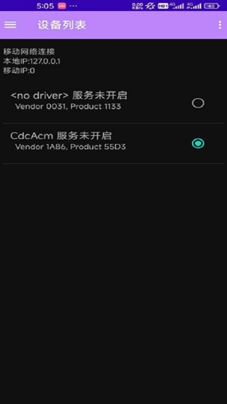 ESP烧录工具通用版图4