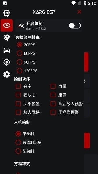 xargx32框架安卓官方版图1