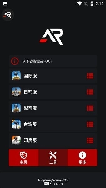 xargx32框架安卓官方版图2