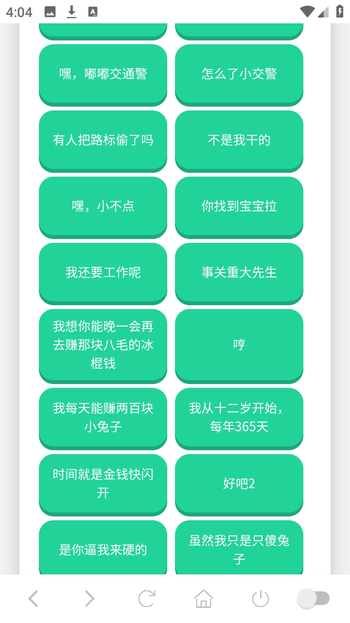 尼克狐尼克语音盒手机正版图3