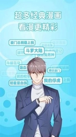 游信漫画软件手机最新版图4