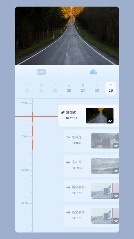 iCam365手机免费版图1