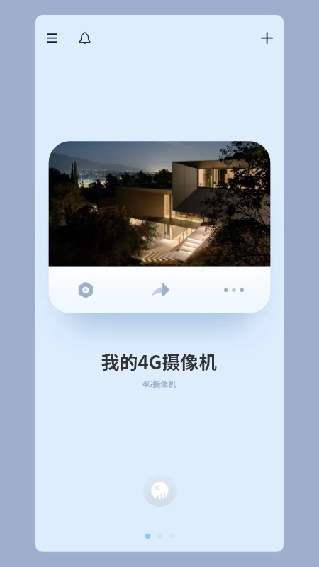iCam365手机免费版图4