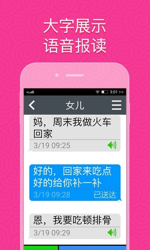 如意老人桌面正版图2