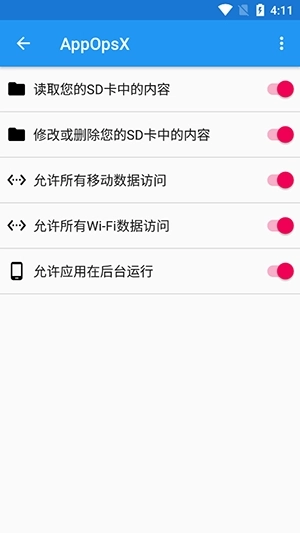 AppOpsX软件原版图1