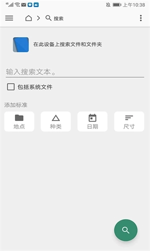 fx文件管理器官方版图1