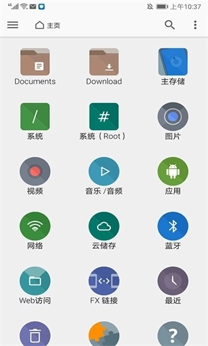 fx文件管理器官方版图3