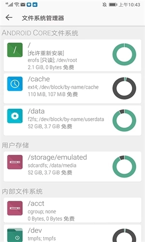 fx文件管理器官方版图4