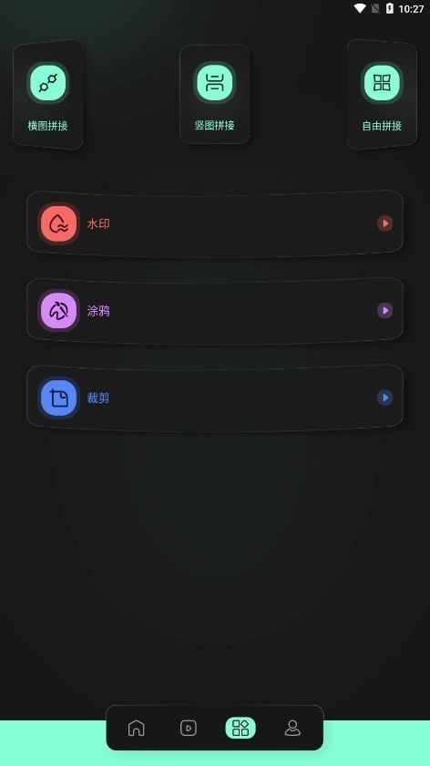auv剪辑最新版图4