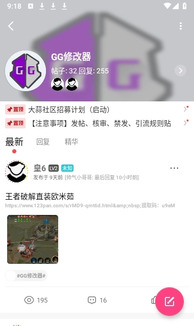 大蒜社区免费原版图2