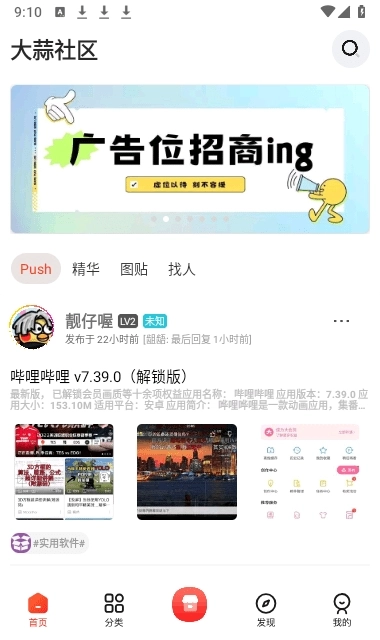 大蒜社区免费原版图4
