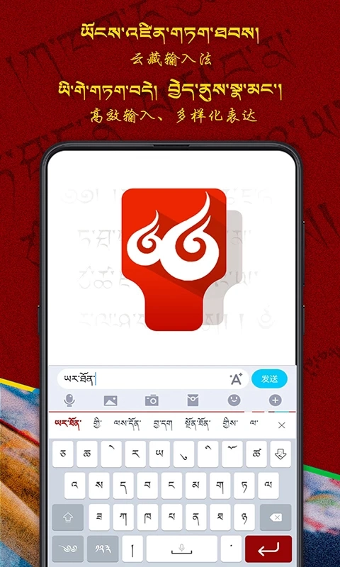 云藏输入法最新免费版图2