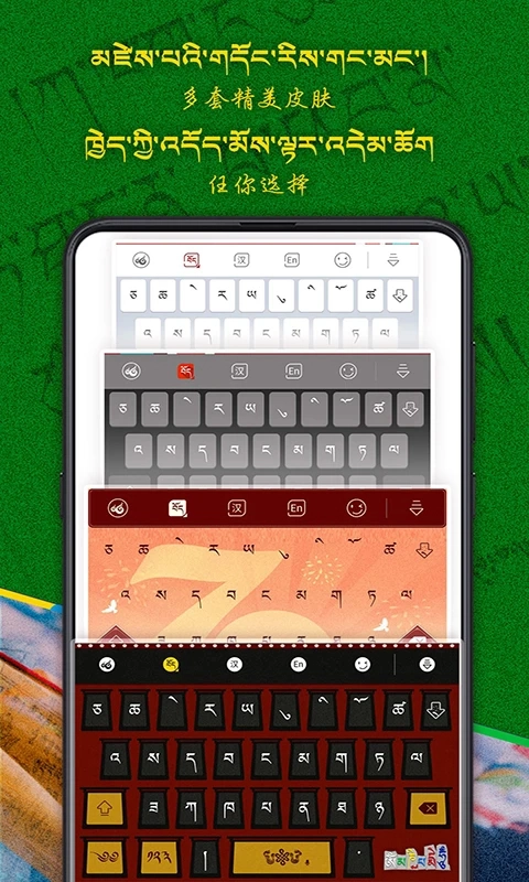云藏输入法最新免费版图3