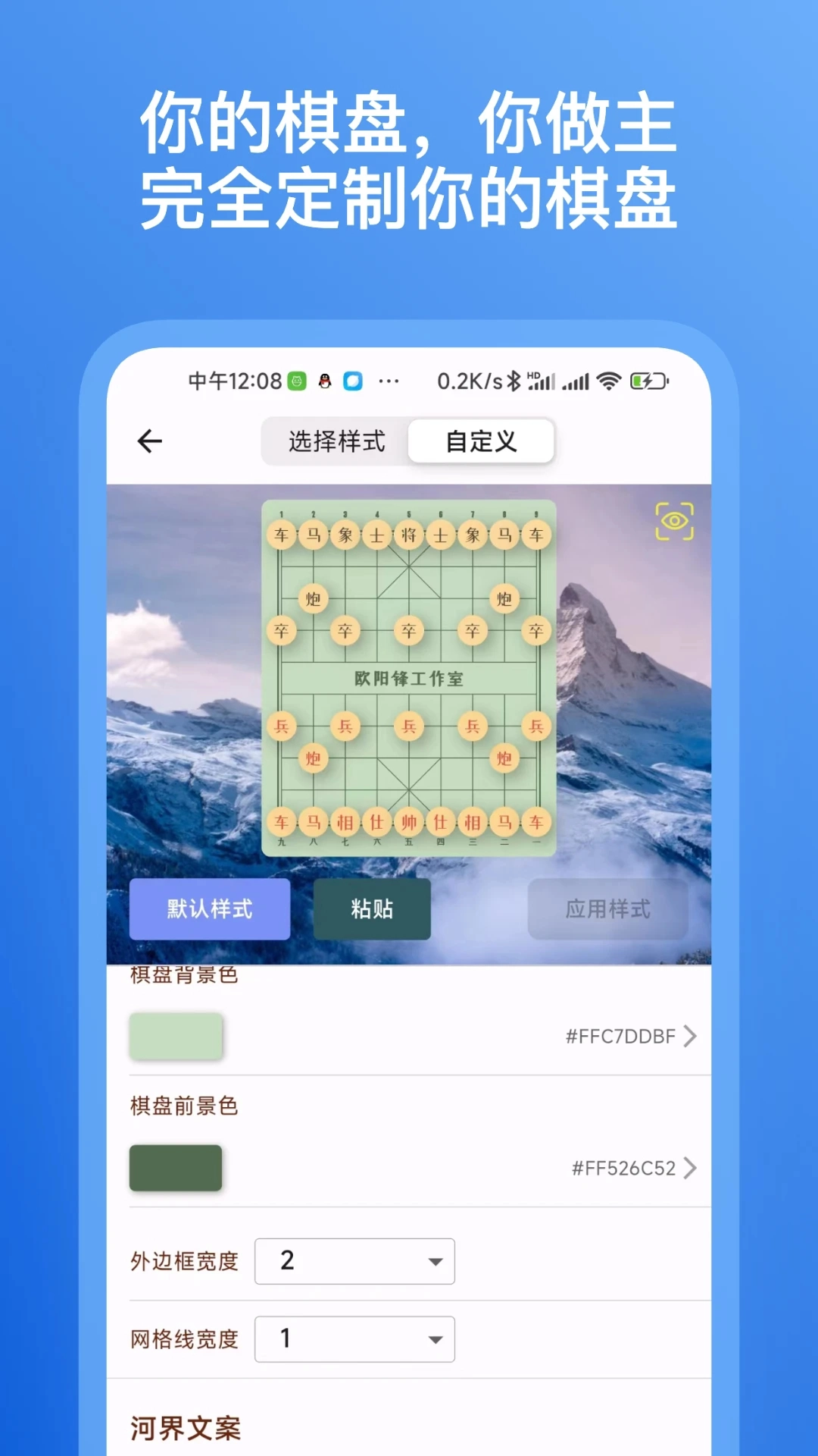 象棋助手手机免费版图2