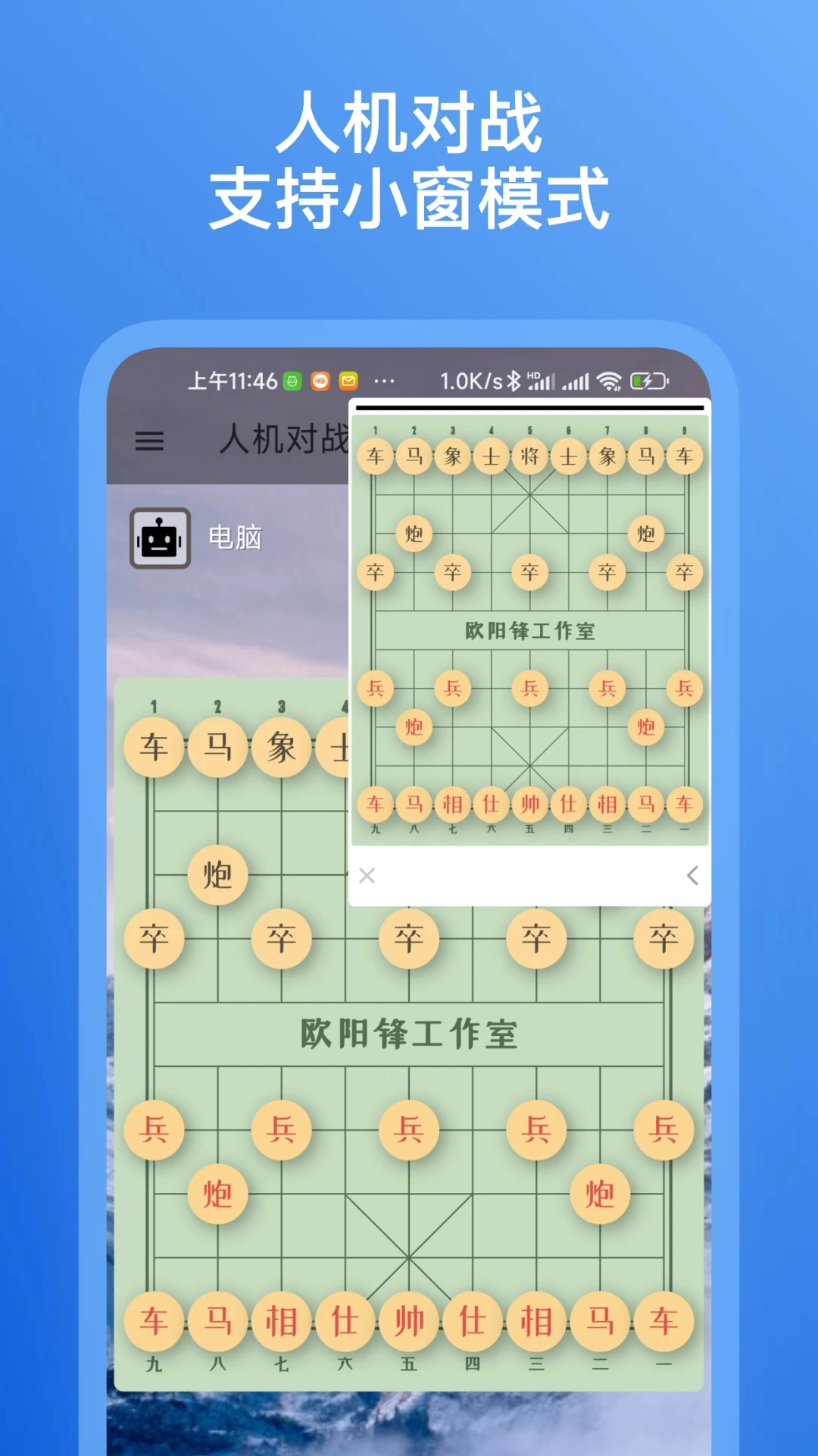 象棋助手手机免费版图3