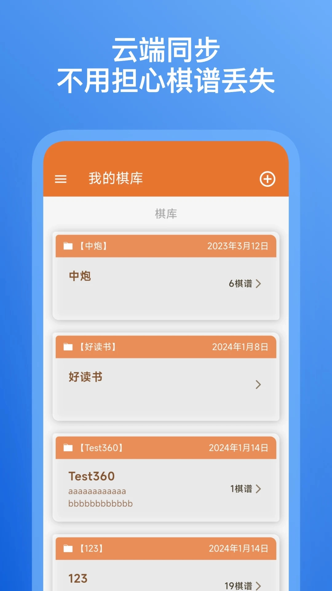 象棋助手手机免费版图4
