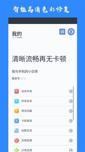 画质猫最新免费版图1