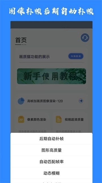 画质猫最新免费版图2