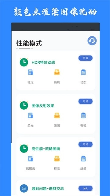 画质猫最新免费版图4