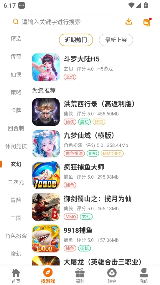 赛马趣玩安卓官方版图1