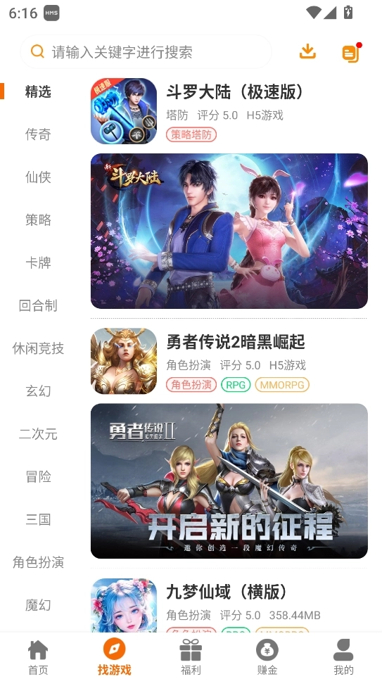 赛马趣玩安卓官方版图2