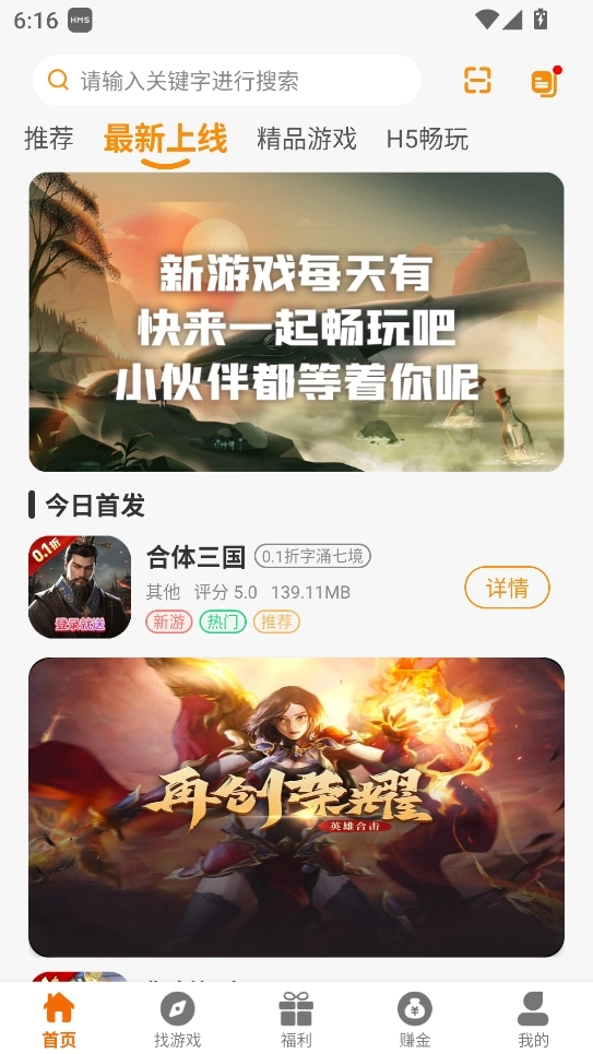 赛马趣玩安卓官方版图3