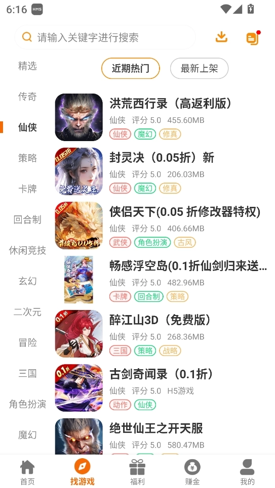 赛马趣玩安卓官方版图4