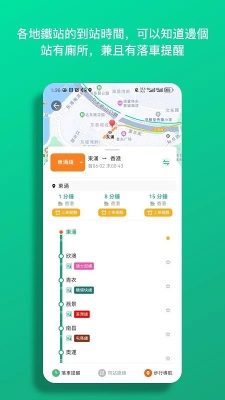 巴士到站官方最新版图3