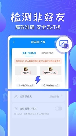 一键群发软件手机免费版图1