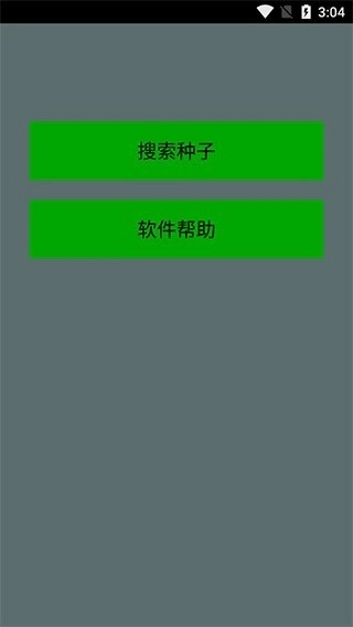 种子猫torrentkitty手机版