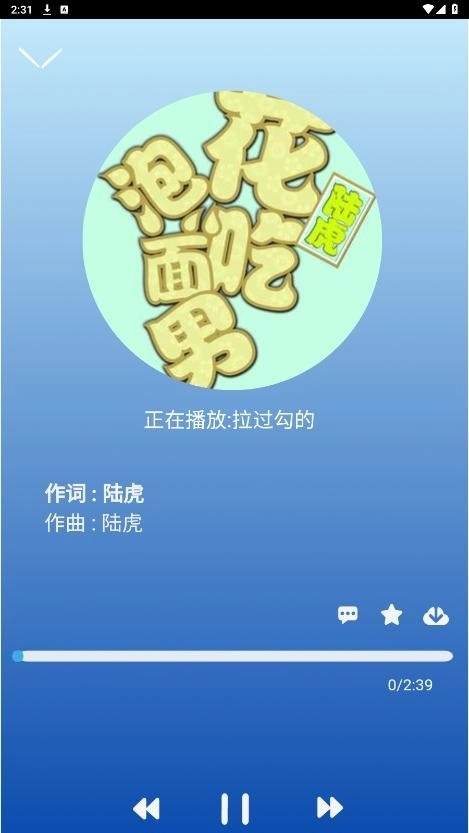 趣加音乐安卓官方版图5