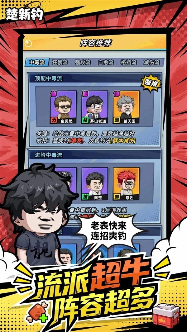 楚新钓游戏最新版(3)
