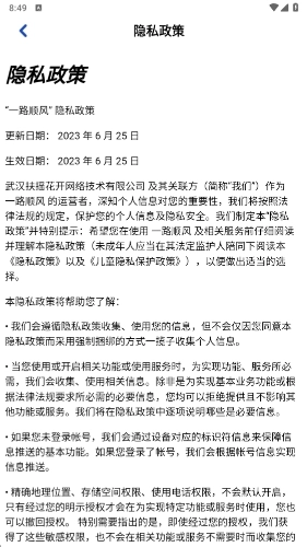 一路顺风游戏无广告版图2