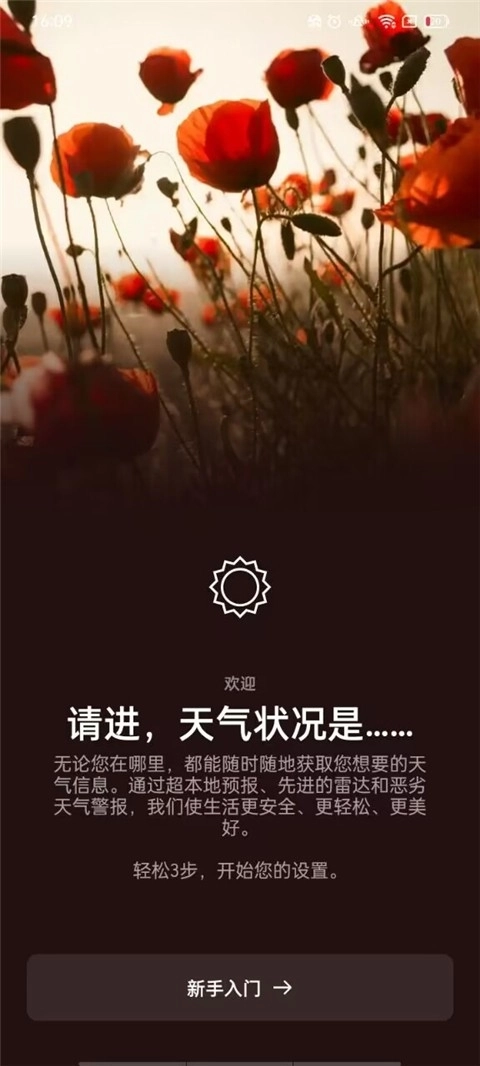 accuweather最新版图1