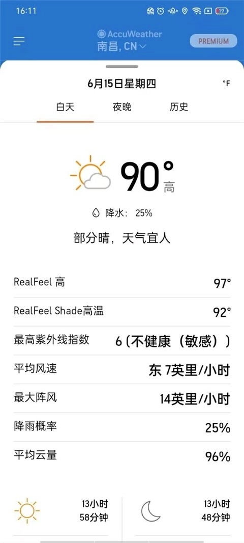 accuweather最新版图2