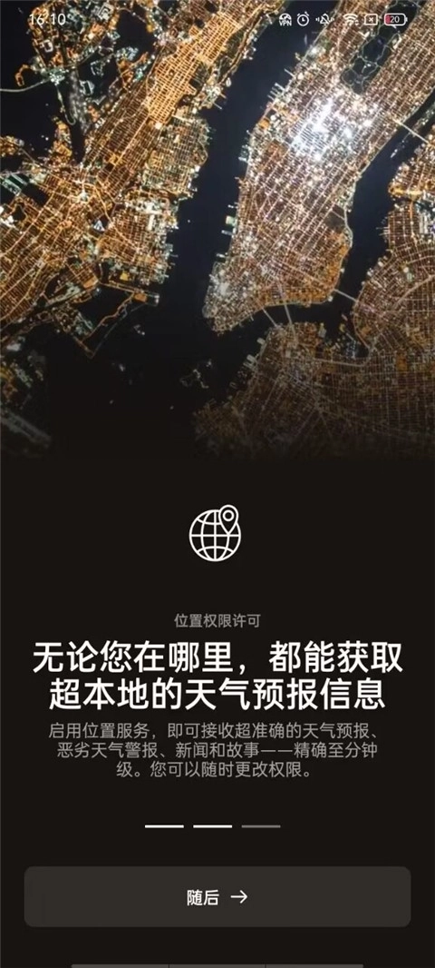 accuweather最新版图5