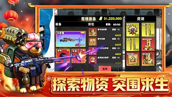 修勾逃生巨人危机官方版图4