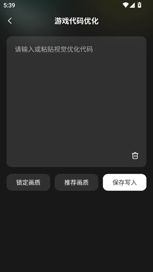 王者一键换装官方最新版