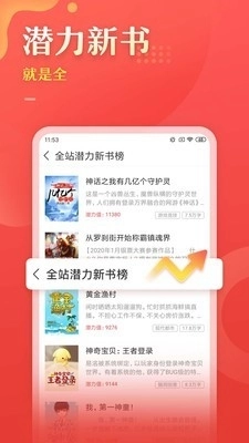 塔读文学免费原版图2