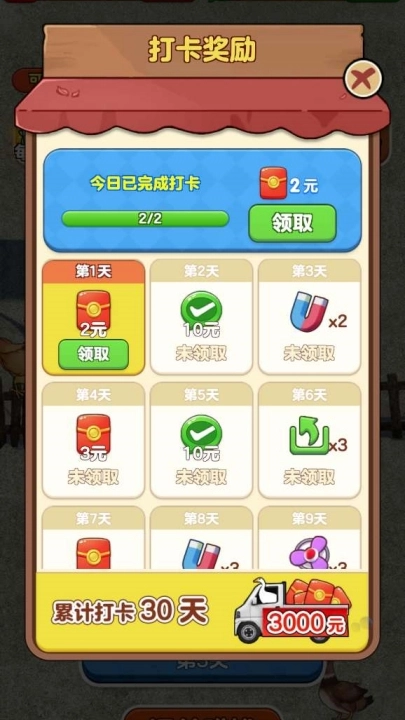 开心抓大鹅游戏最新版图1
