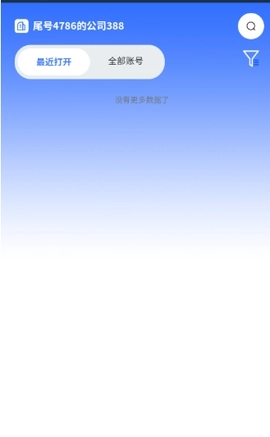 站斧浏览器通用版