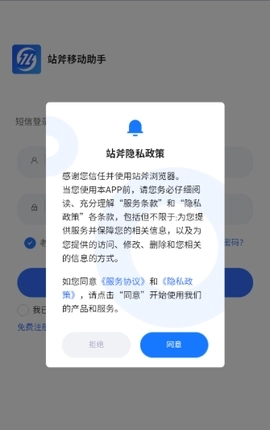 站斧浏览器通用版