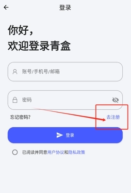 青盒软件安卓官方版图2