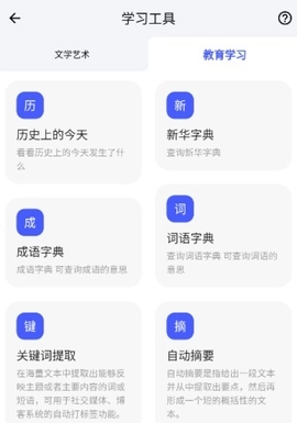 青盒软件安卓官方版图3