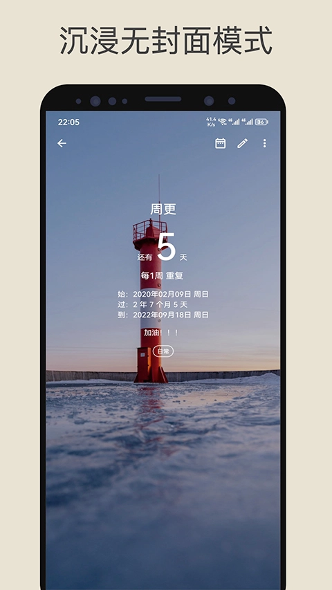记得日子2026无广告版图4