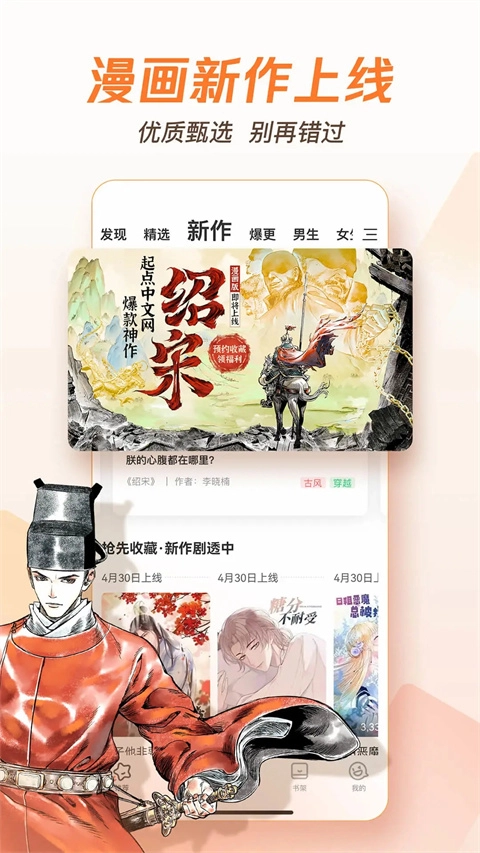 腾讯动漫2026最新版