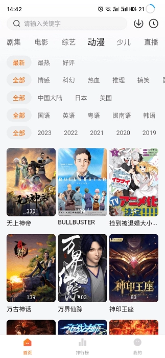 小黄人影视剧2026本最新版图2