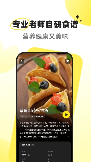 燕麦烘焙免费版图2