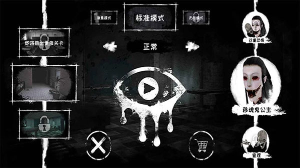魂之眼免费版(2)